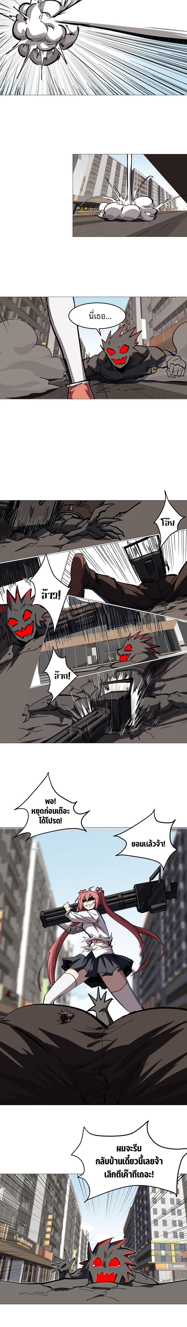 Mr.Zombie ตอนที่ 21 4