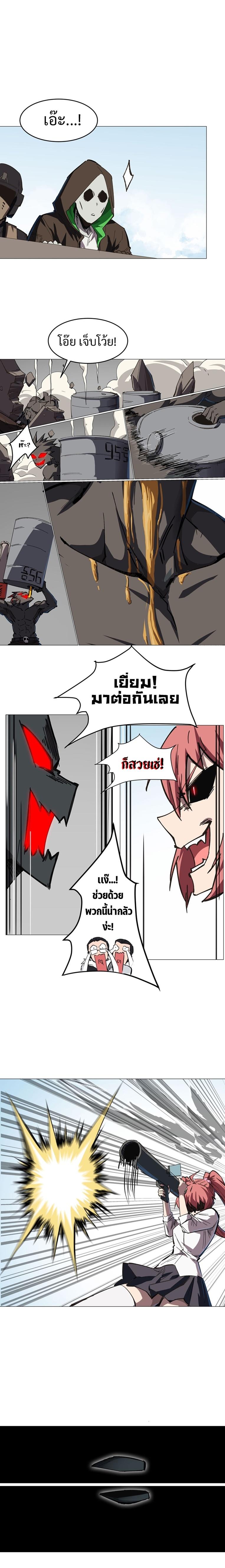 Mr.Zombie ตอนที่ 20 9