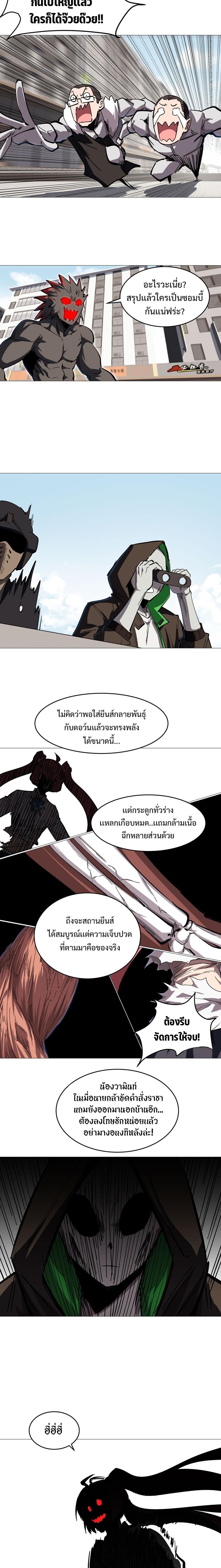 Mr.Zombie ตอนที่ 21 2