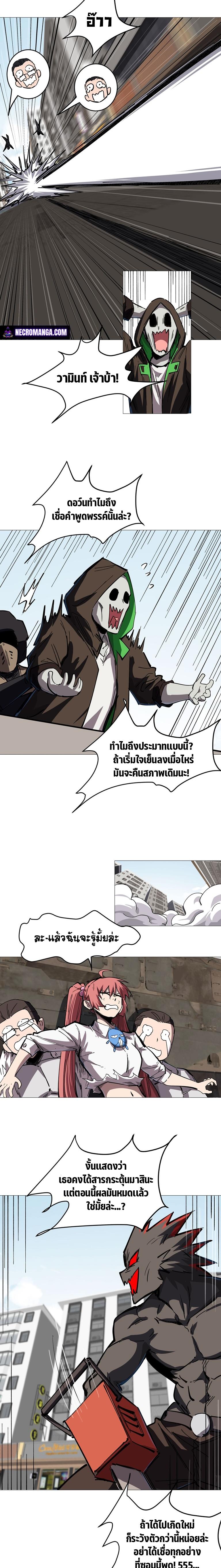 Mr.Zombie ตอนที่ 21 6