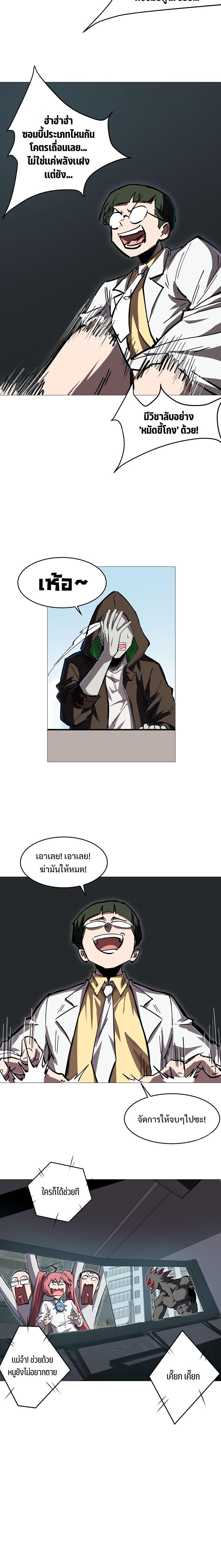 Mr.Zombie ตอนที่ 21 7