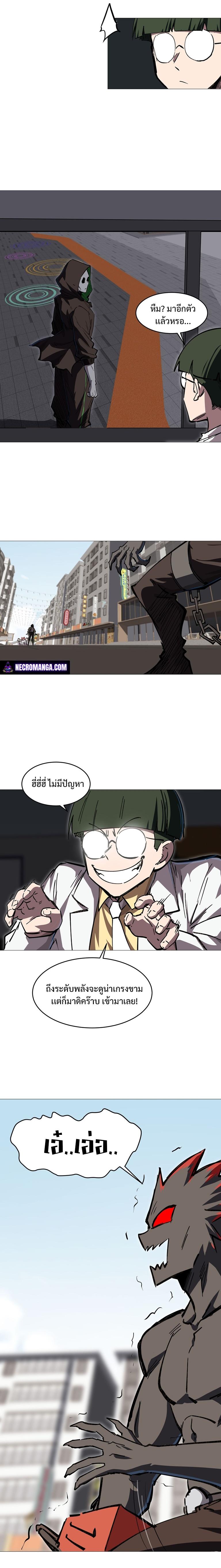 Mr.Zombie ตอนที่ 21 8