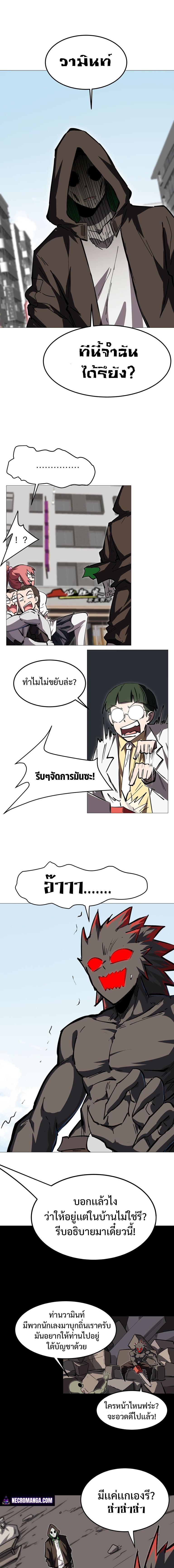 Mr.Zombie ตอนที่ 21 9