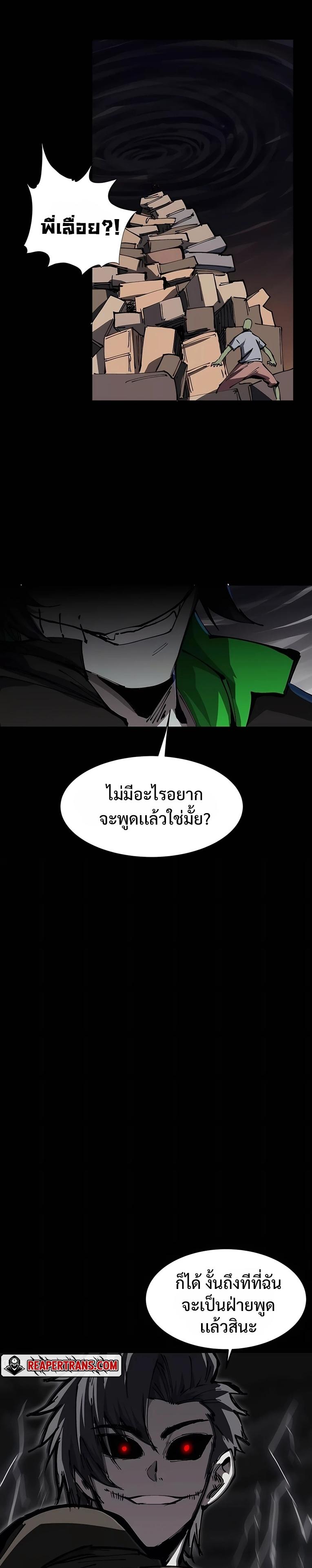 Mr.Zombie ตอนที่ 22 3