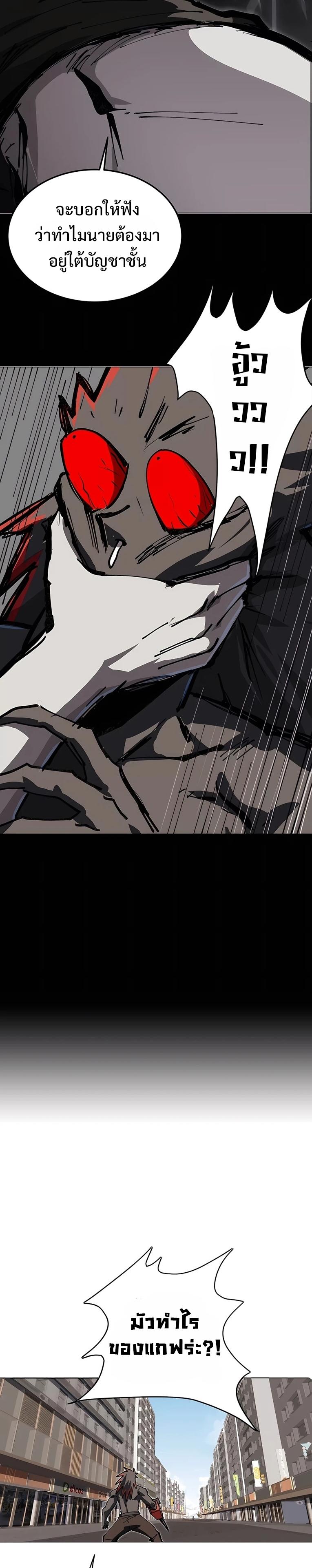 Mr.Zombie ตอนที่ 22 4