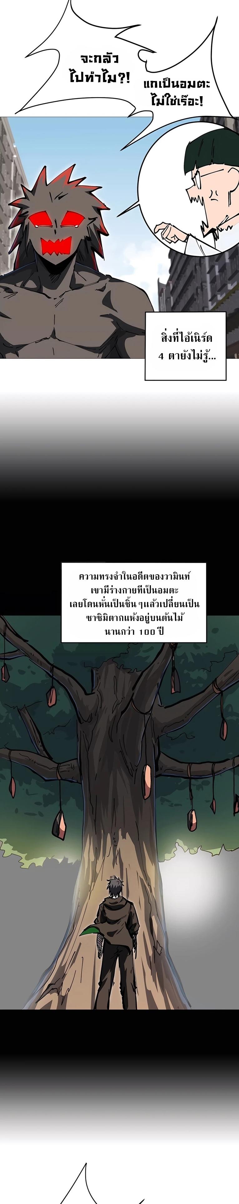 Mr.Zombie ตอนที่ 22 5