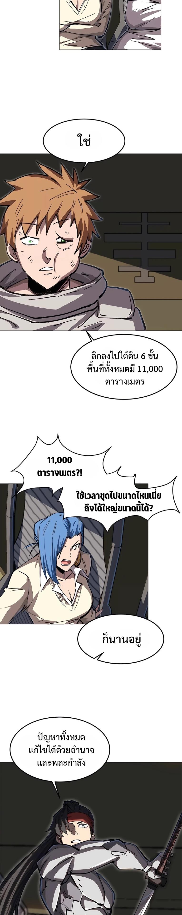 Mr.Zombie ตอนที่ 22 10