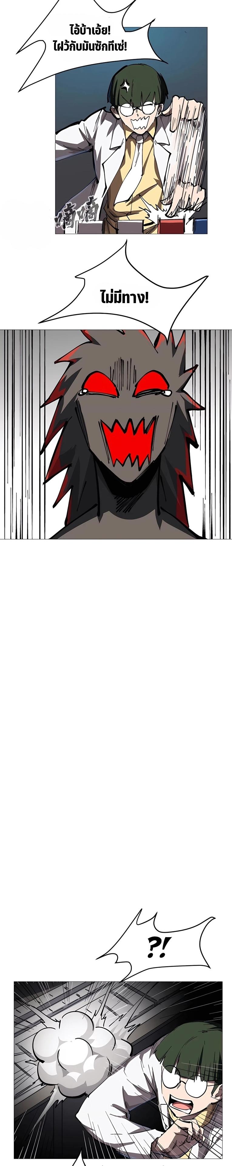Mr.Zombie ตอนที่ 22 6