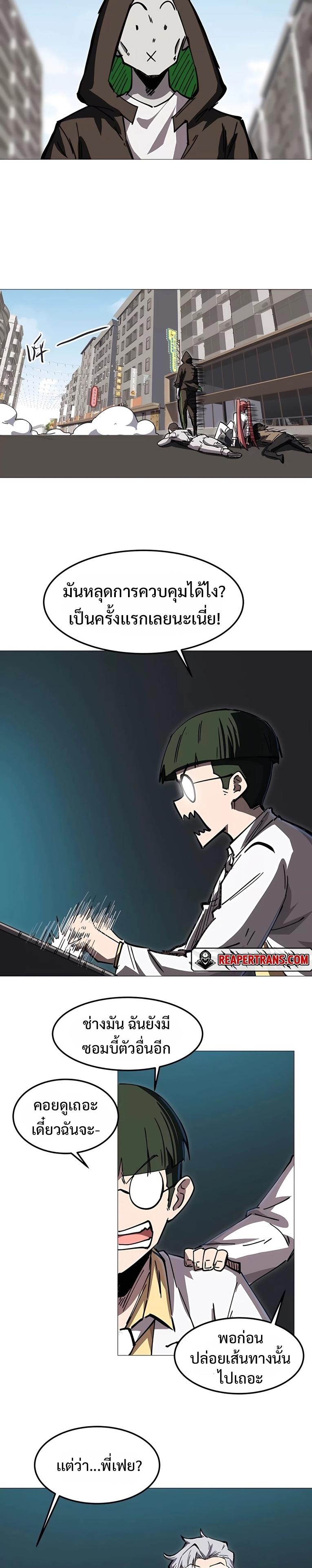 Mr.Zombie ตอนที่ 22 8