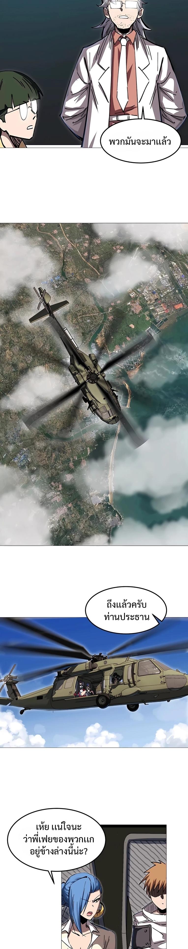 Mr.Zombie ตอนที่ 22 9