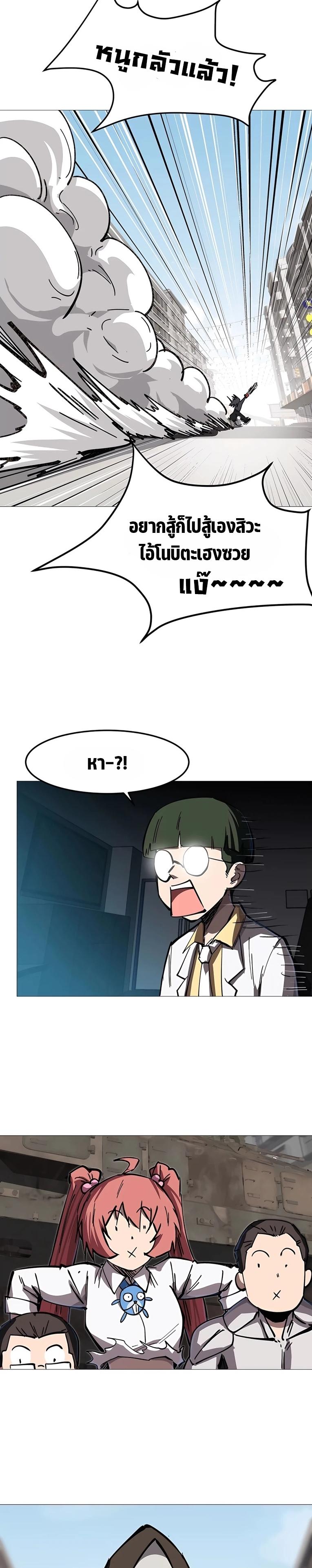 Mr.Zombie ตอนที่ 22 7