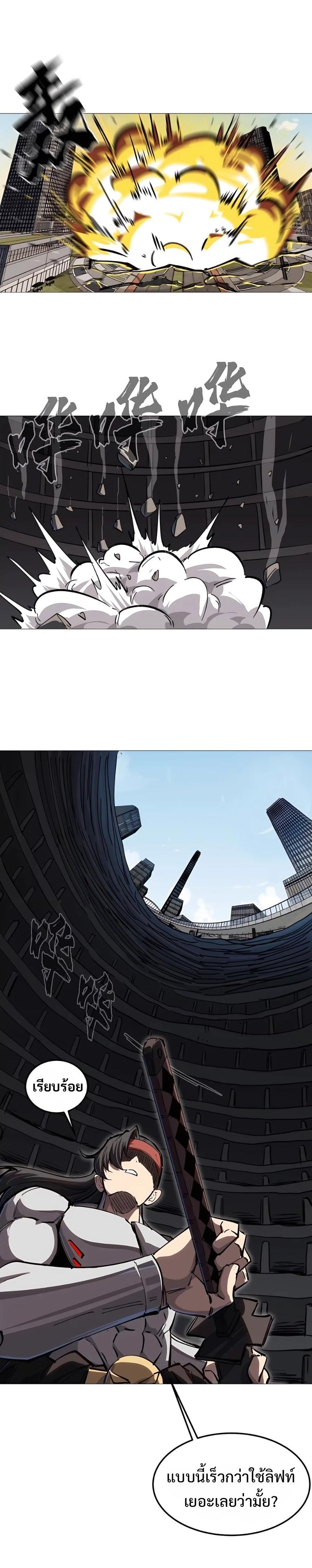 Mr.Zombie ตอนที่ 22 13