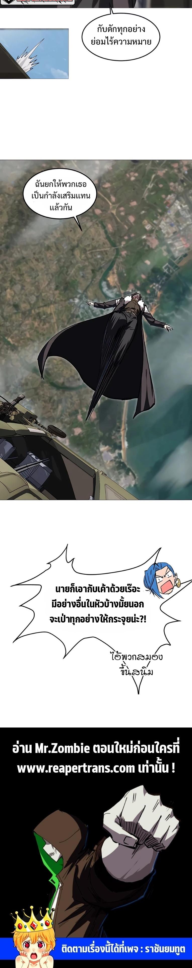 Mr.Zombie ตอนที่ 22 15