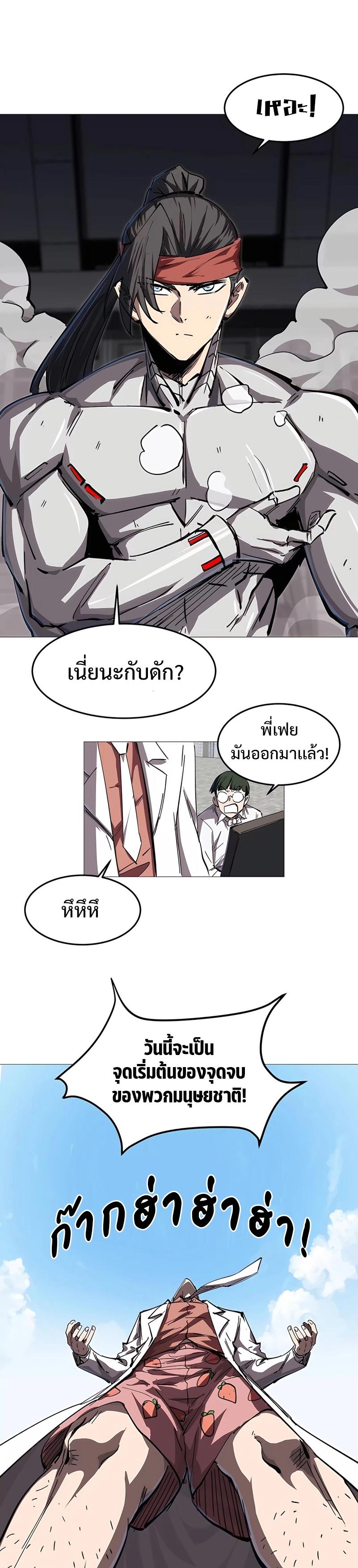 Mr.Zombie ตอนที่ 23 8
