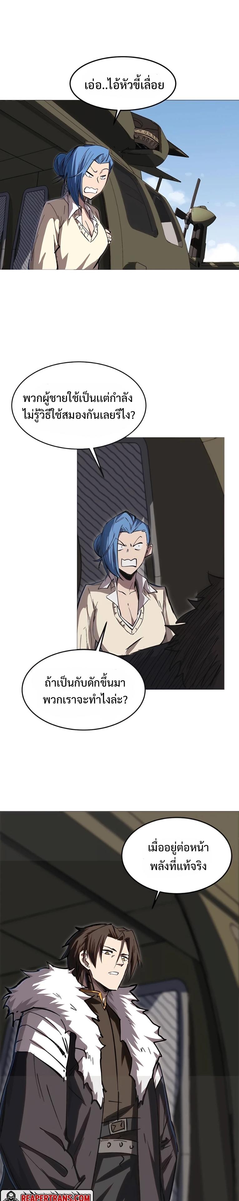 Mr.Zombie ตอนที่ 22 14
