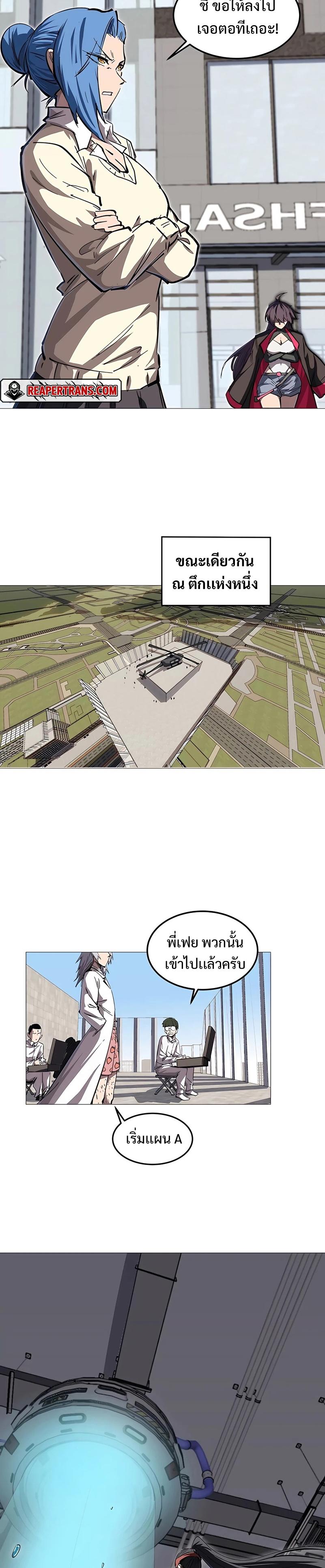 Mr.Zombie ตอนที่ 23 4