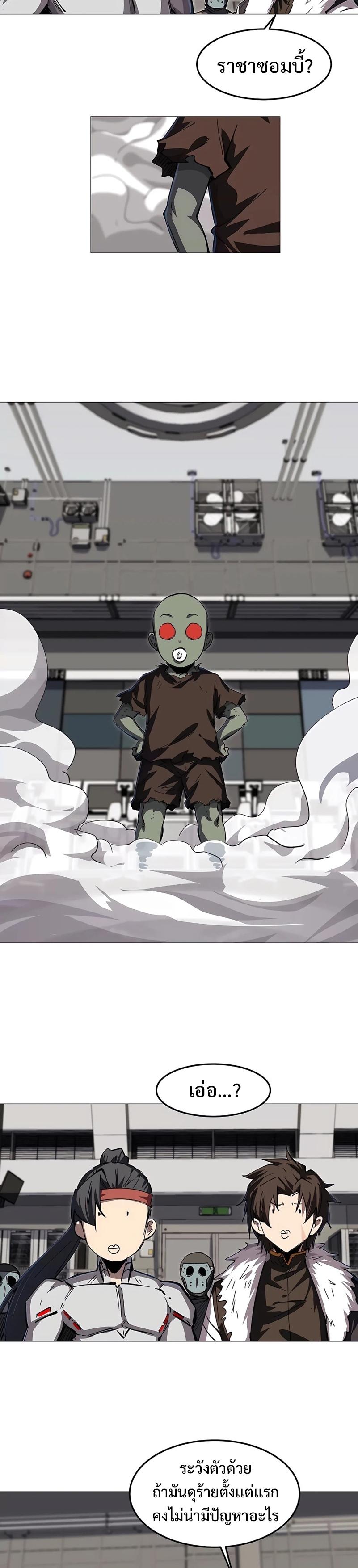 Mr.Zombie ตอนที่ 23 10