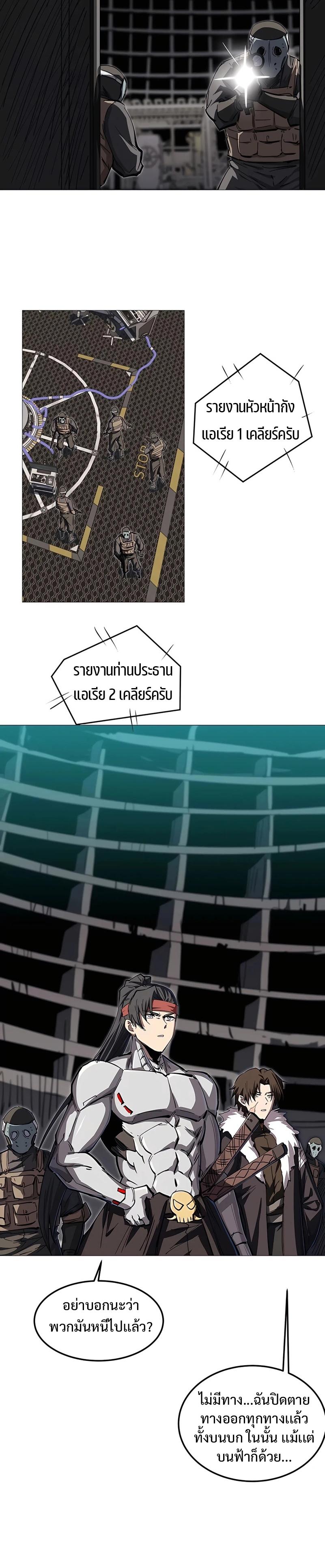 Mr.Zombie ตอนที่ 23 2