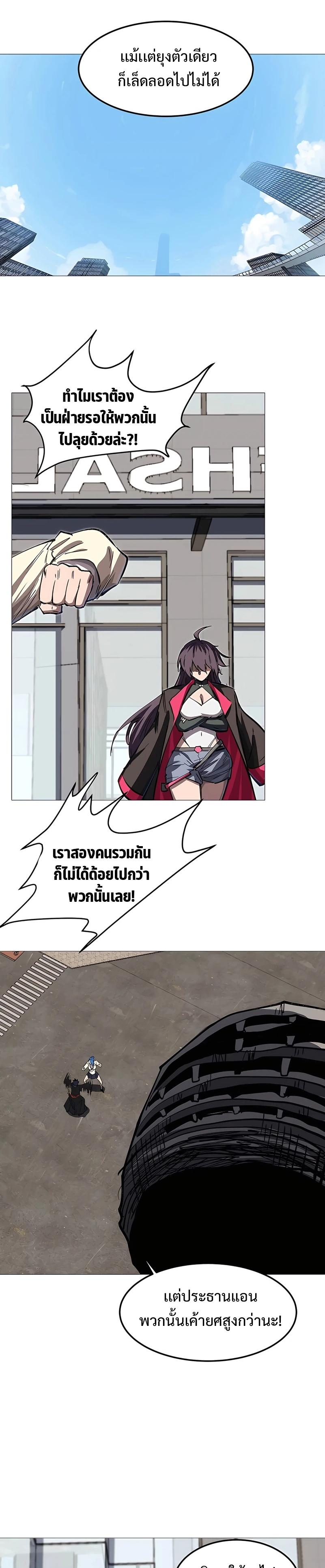 Mr.Zombie ตอนที่ 23 3