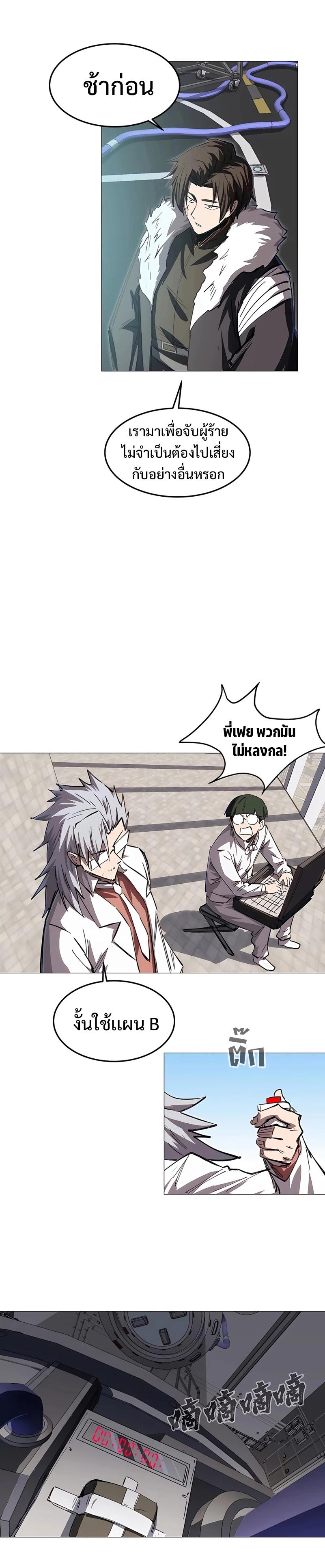 Mr.Zombie ตอนที่ 23 6