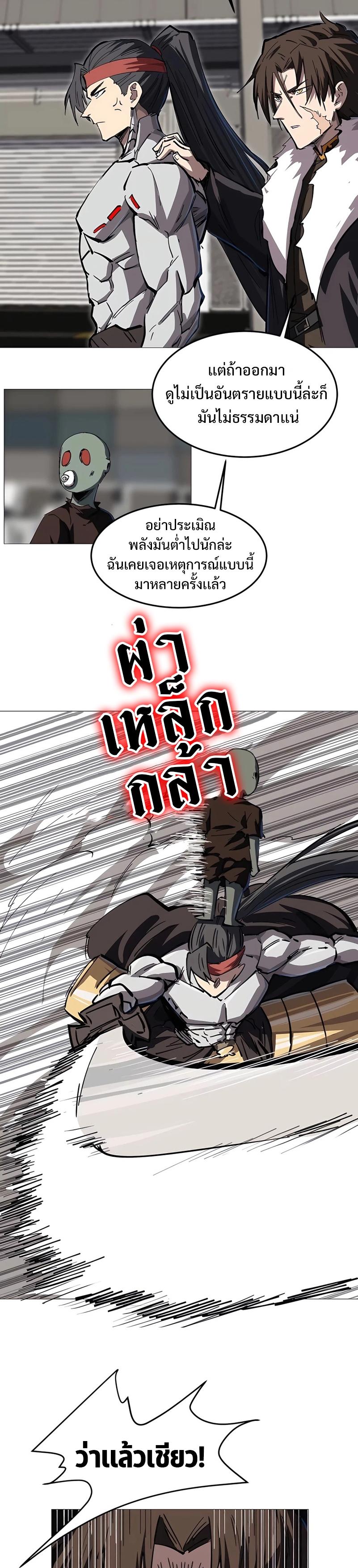 Mr.Zombie ตอนที่ 23 11