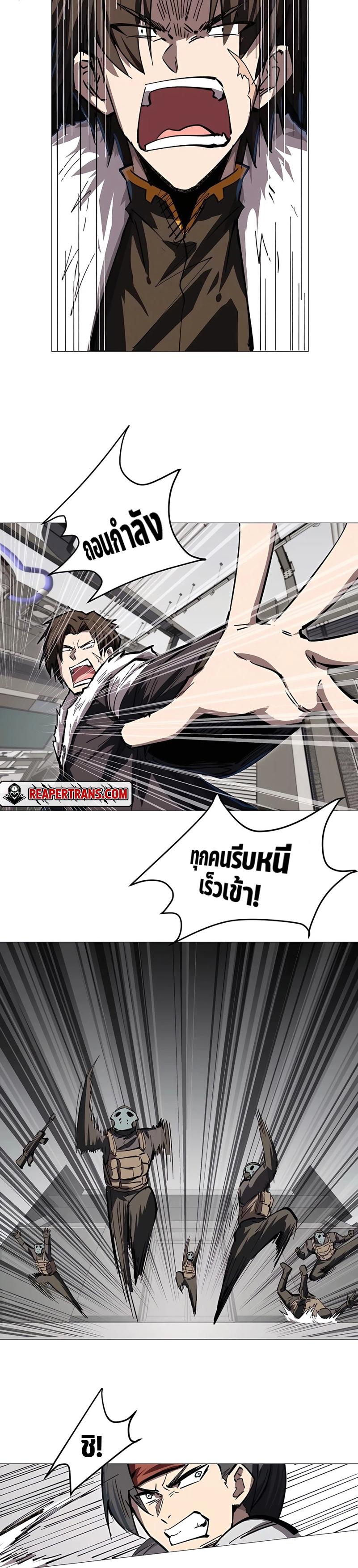 Mr.Zombie ตอนที่ 23 12