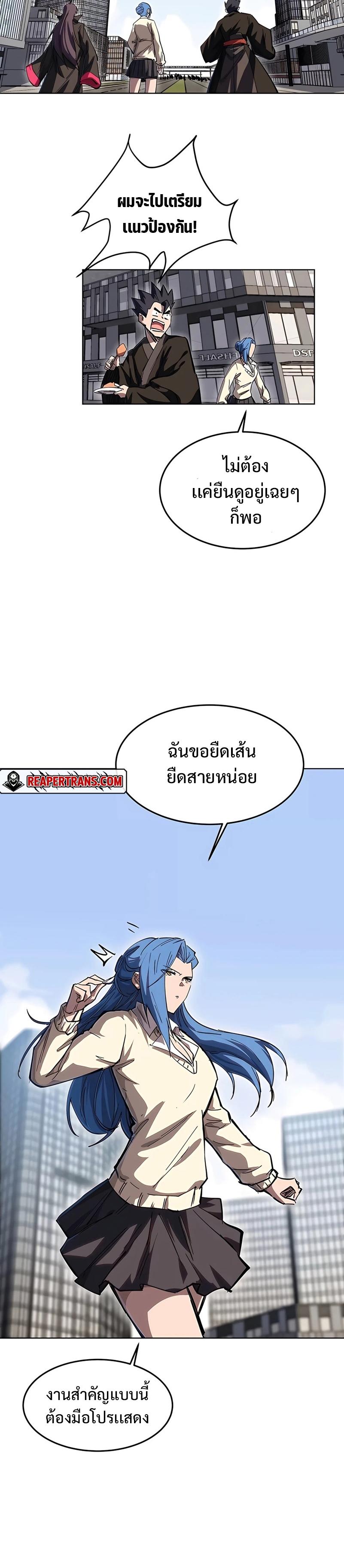 Mr.Zombie ตอนที่ 24 3