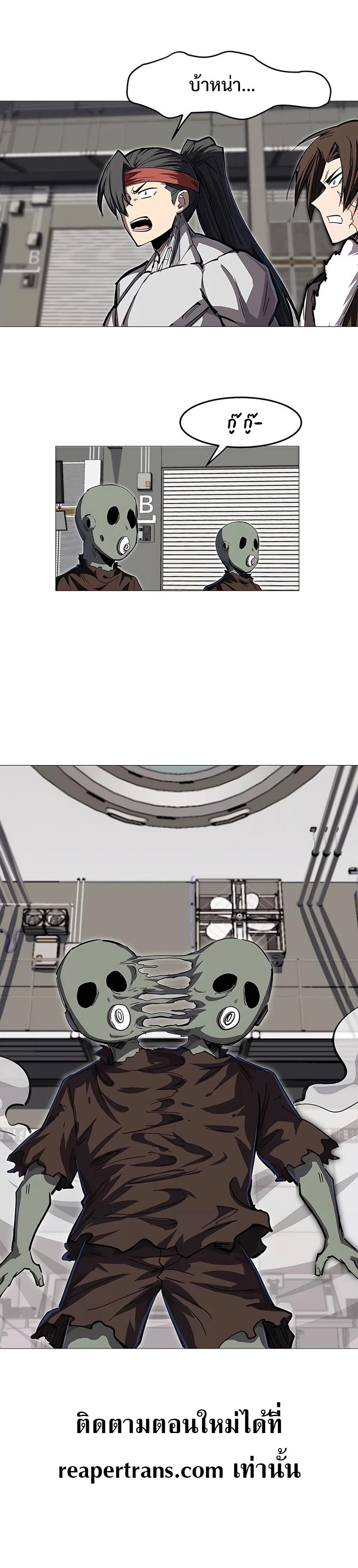 Mr.Zombie ตอนที่ 23 14
