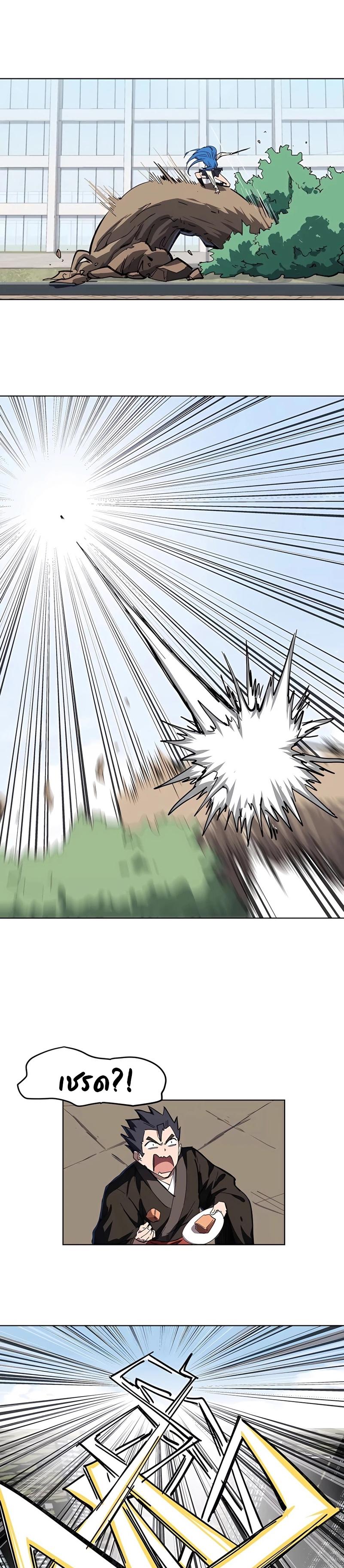 Mr.Zombie ตอนที่ 24 6