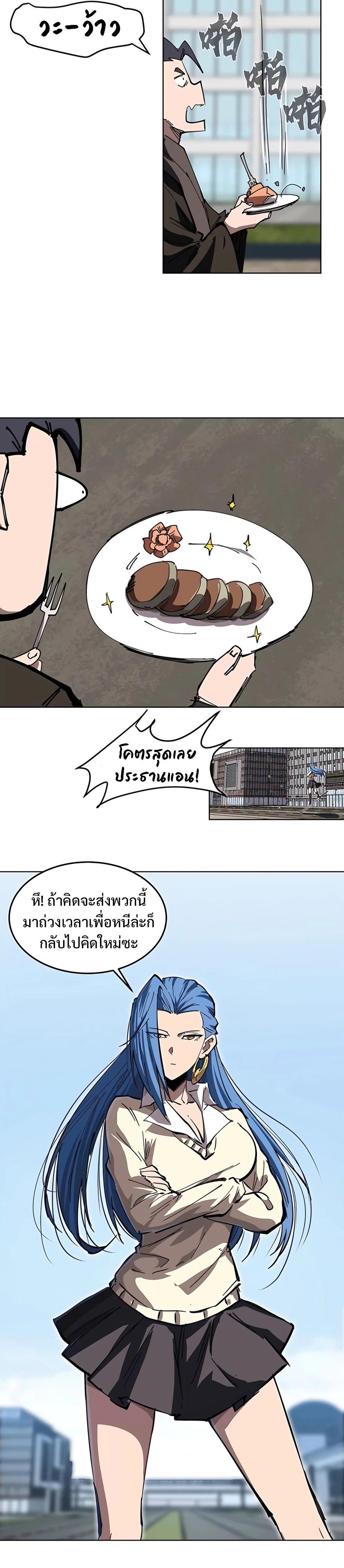 Mr.Zombie ตอนที่ 24 8