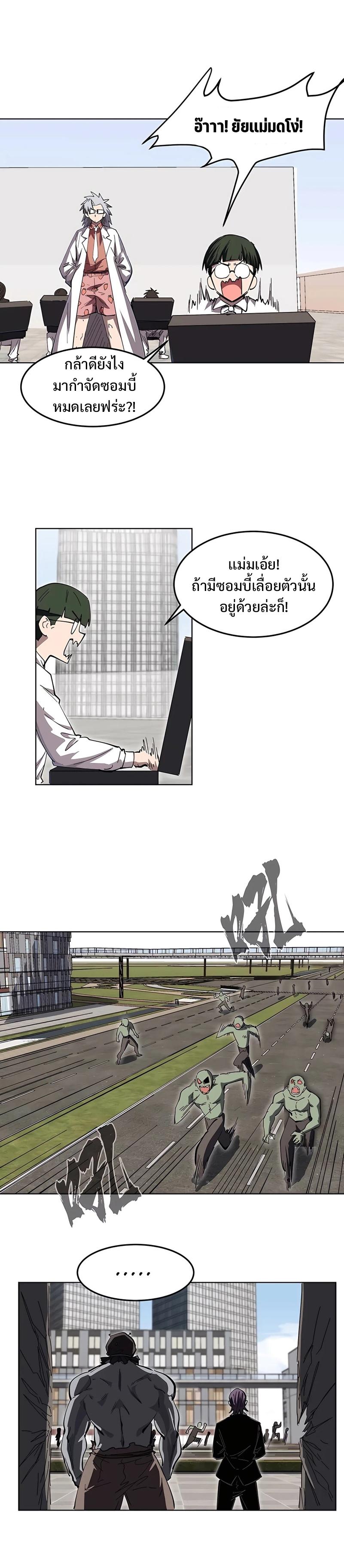 Mr.Zombie ตอนที่ 24 9