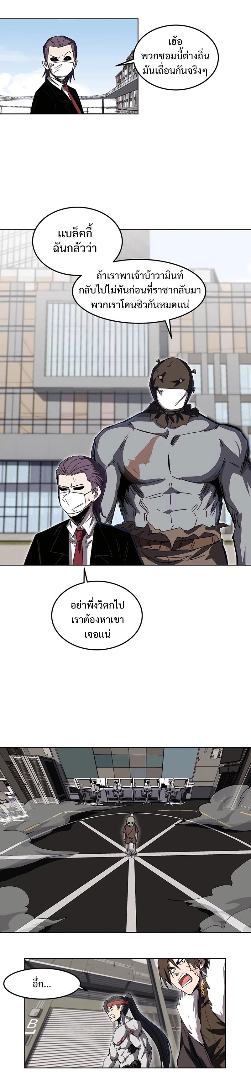 Mr.Zombie ตอนที่ 24 11