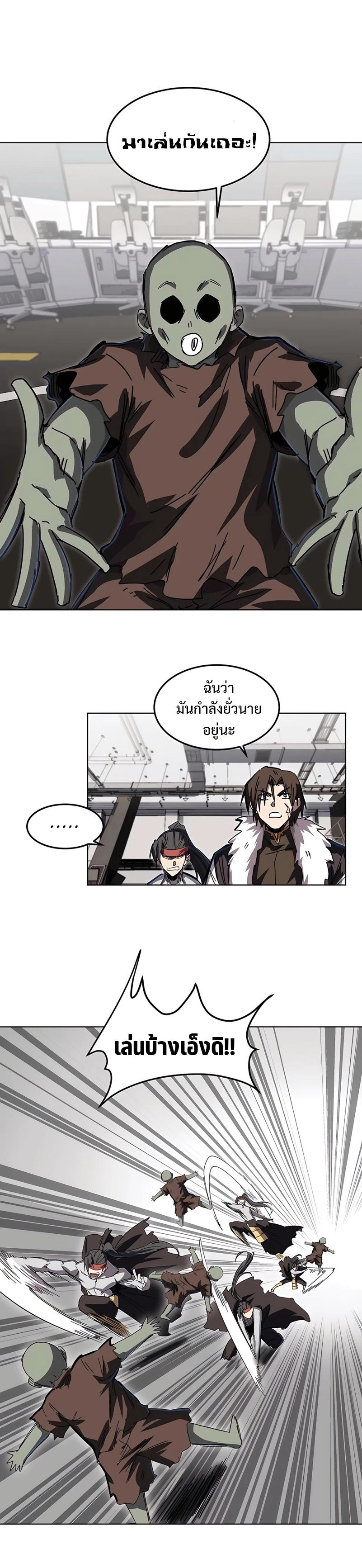 Mr.Zombie ตอนที่ 24 12