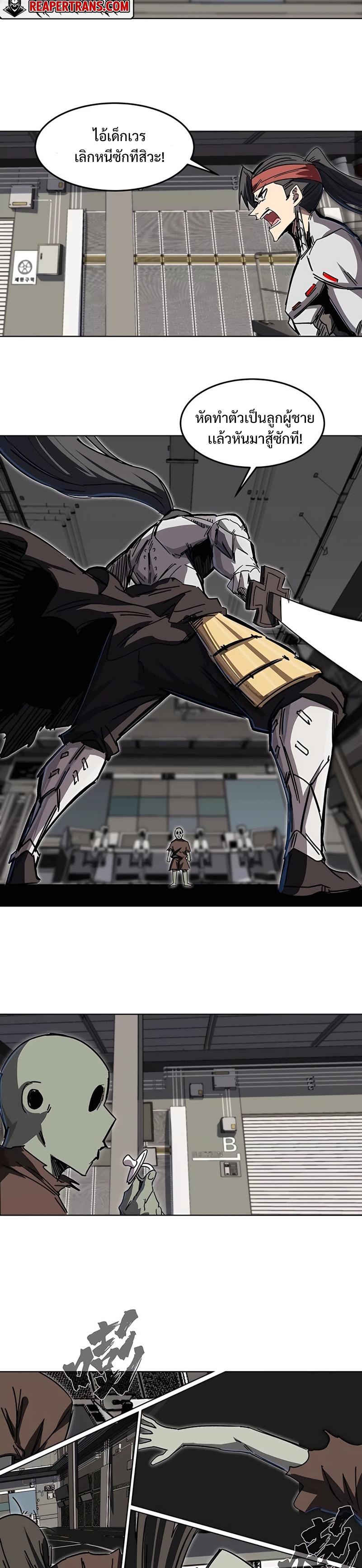 Mr.Zombie ตอนที่ 24 14