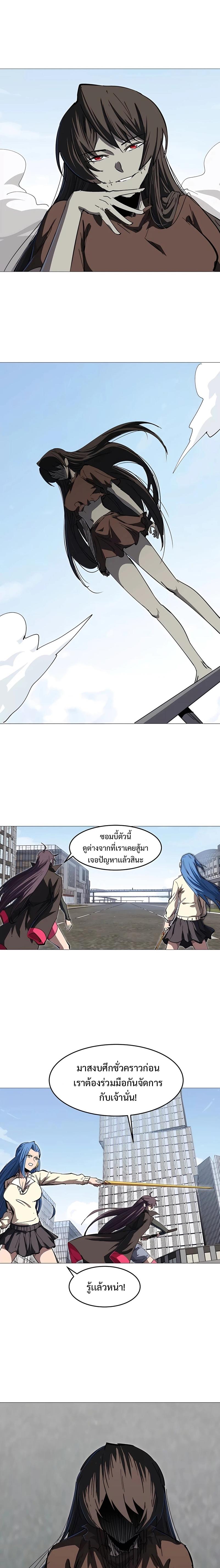 Mr.Zombie ตอนที่ 25 8