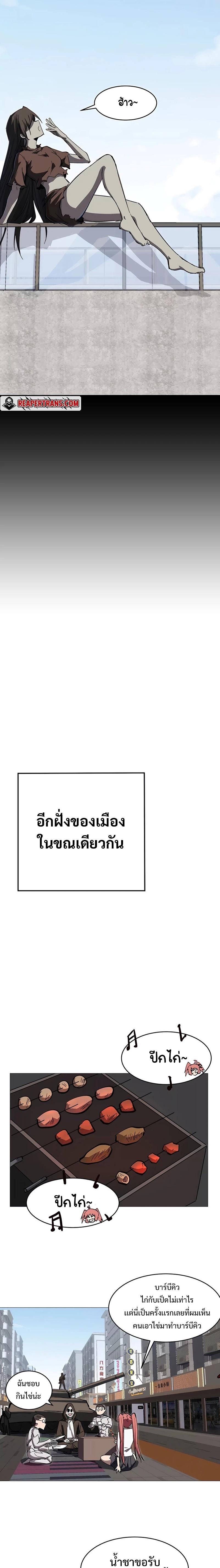 Mr.Zombie ตอนที่ 25 6