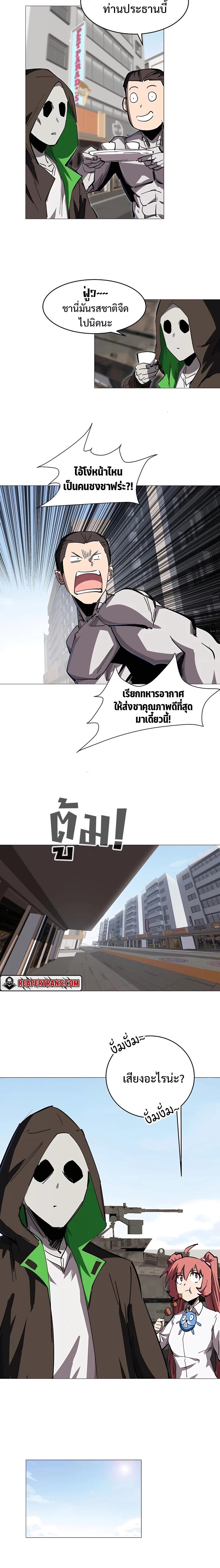 Mr.Zombie ตอนที่ 25 7