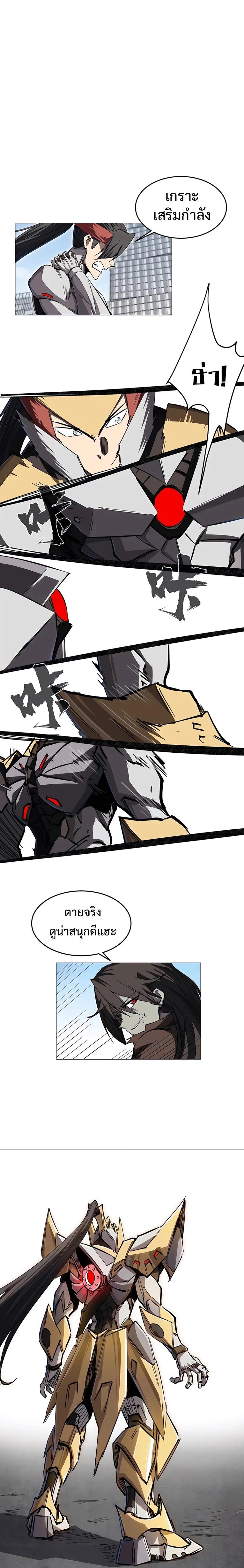 Mr.Zombie ตอนที่ 26 5