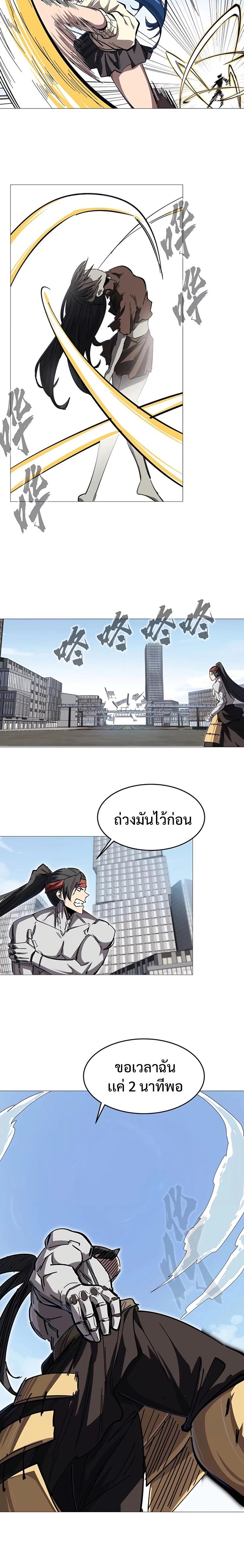 Mr.Zombie ตอนที่ 26 4