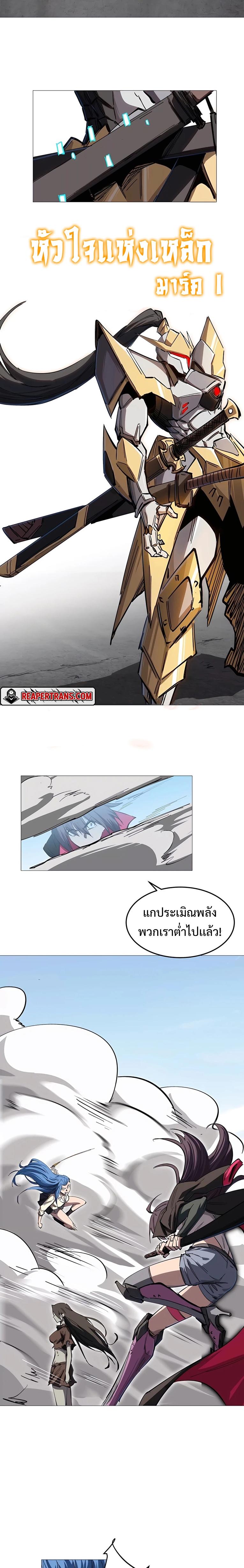 Mr.Zombie ตอนที่ 26 6