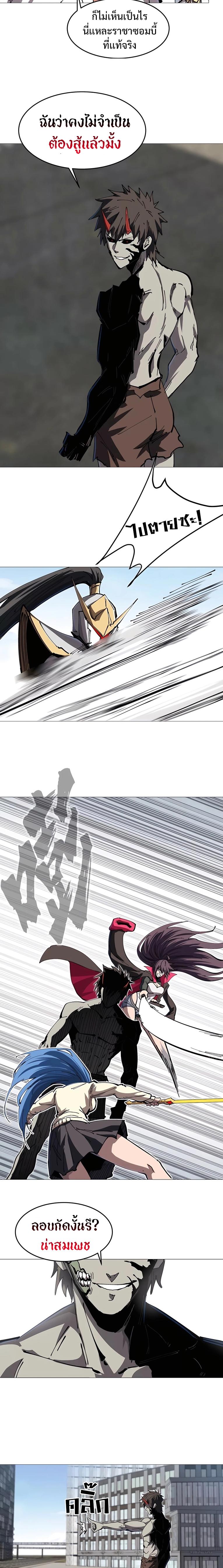 Mr.Zombie ตอนที่ 27 3