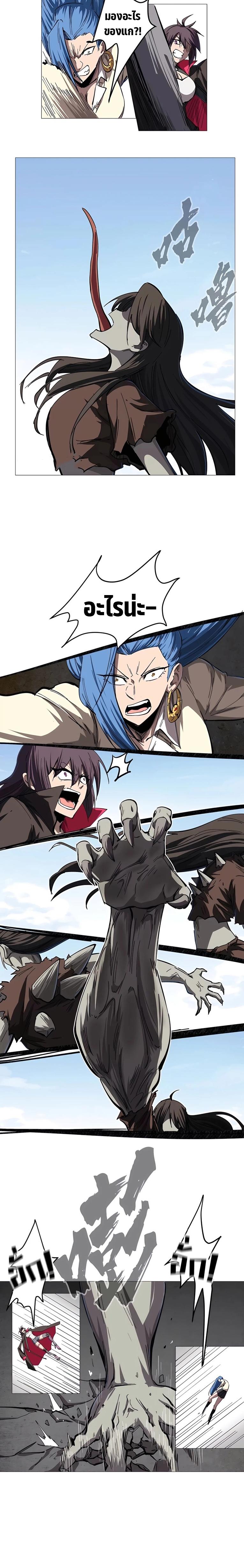 Mr.Zombie ตอนที่ 26 7