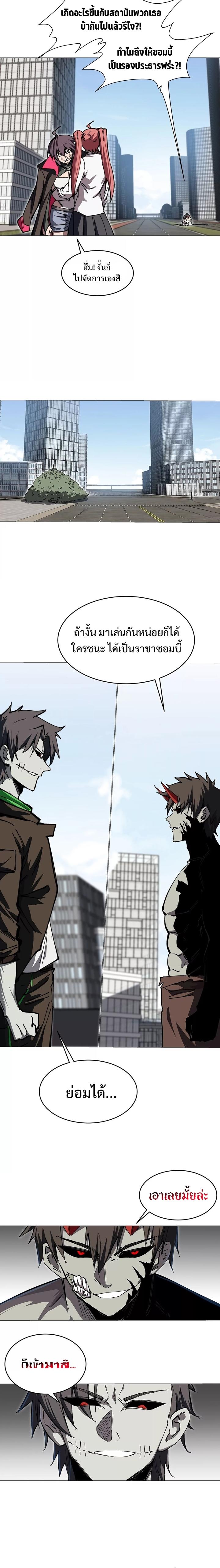 Mr.Zombie ตอนที่ 28 3