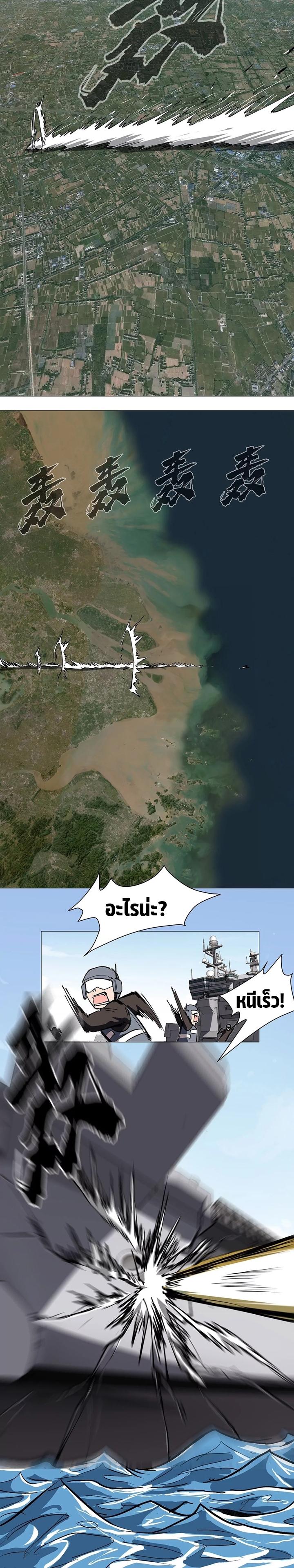 Mr.Zombie ตอนที่ 28 6