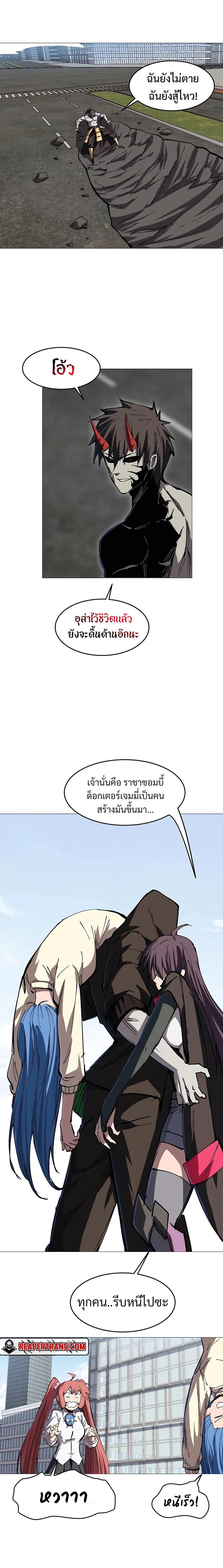 Mr.Zombie ตอนที่ 27 6