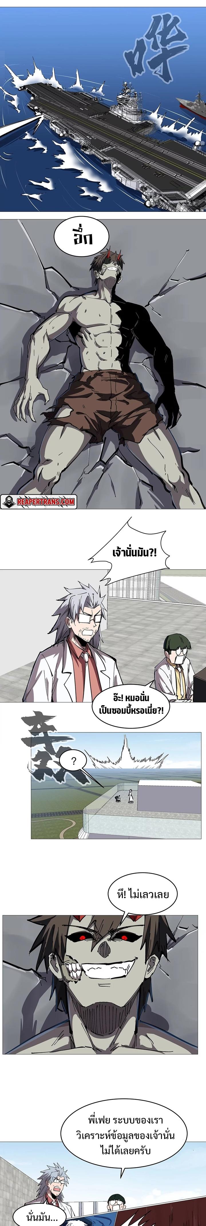 Mr.Zombie ตอนที่ 28 7