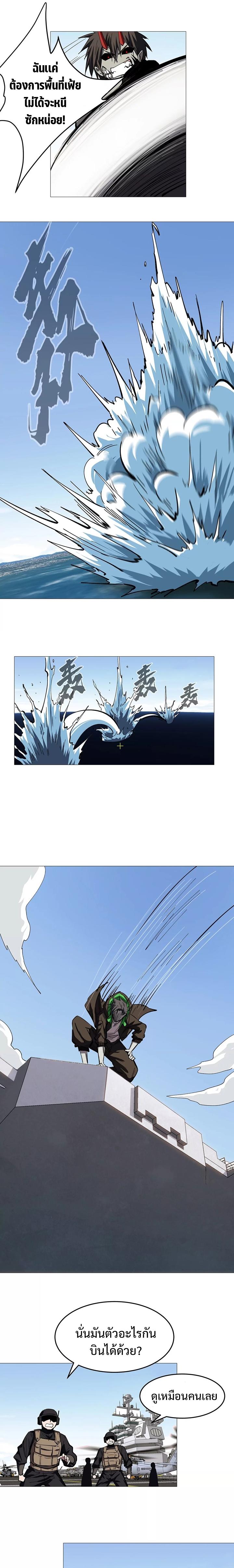 Mr.Zombie ตอนที่ 29 6