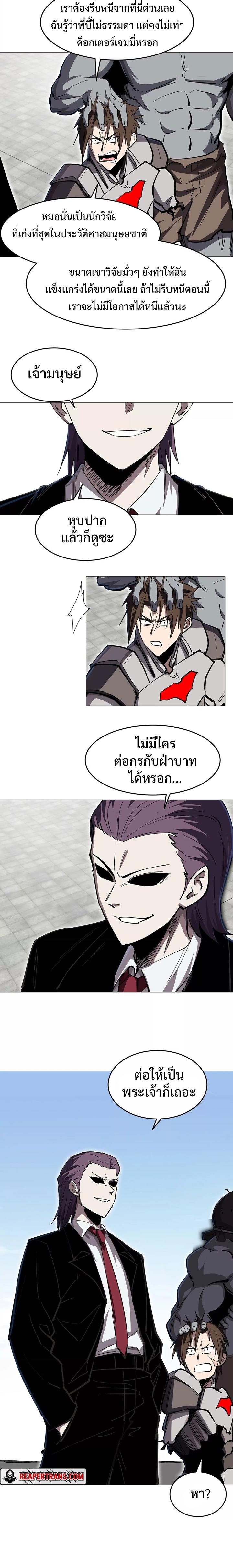 Mr.Zombie ตอนที่ 29 8