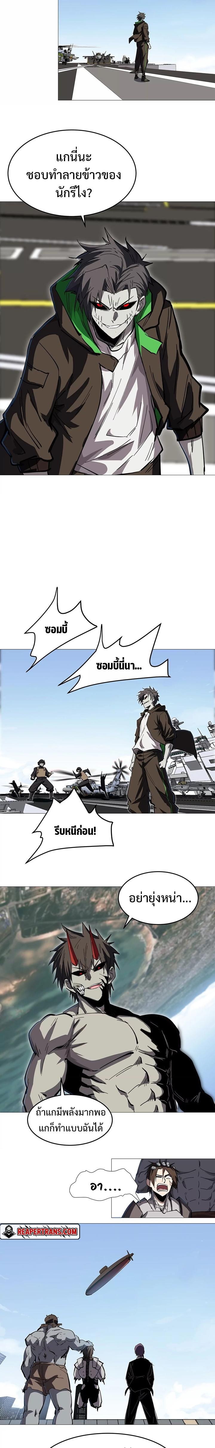 Mr.Zombie ตอนที่ 29 7