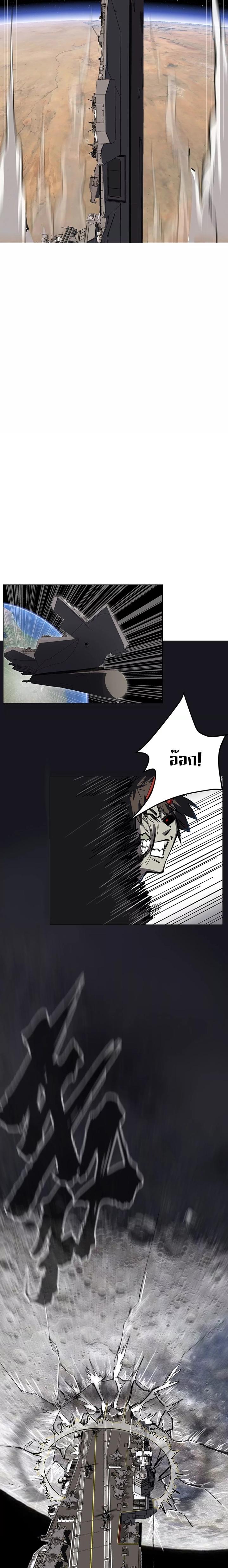 Mr.Zombie ตอนที่ 29 11